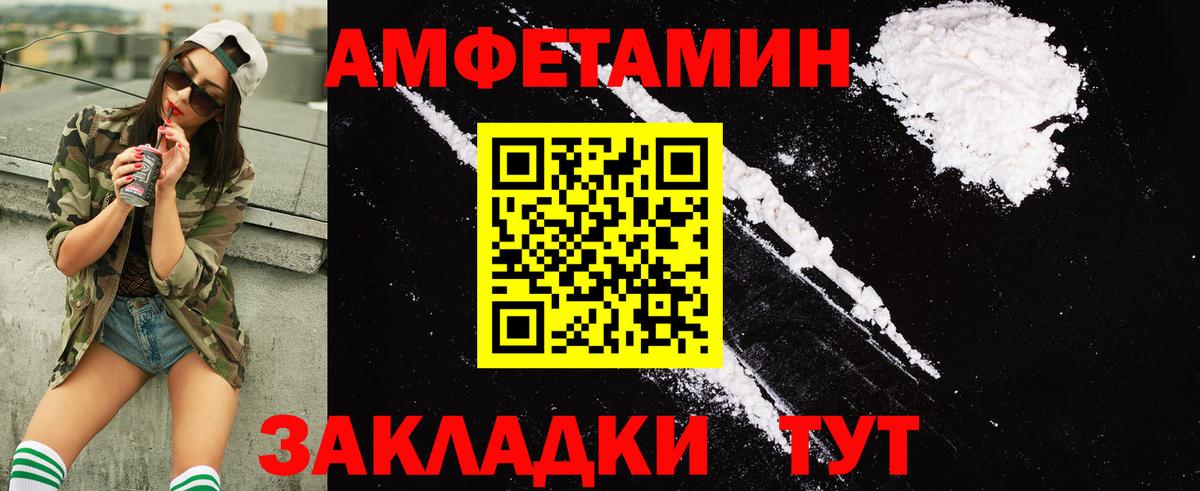 Amphetamine Розовый Ленинск-Кузнецкий