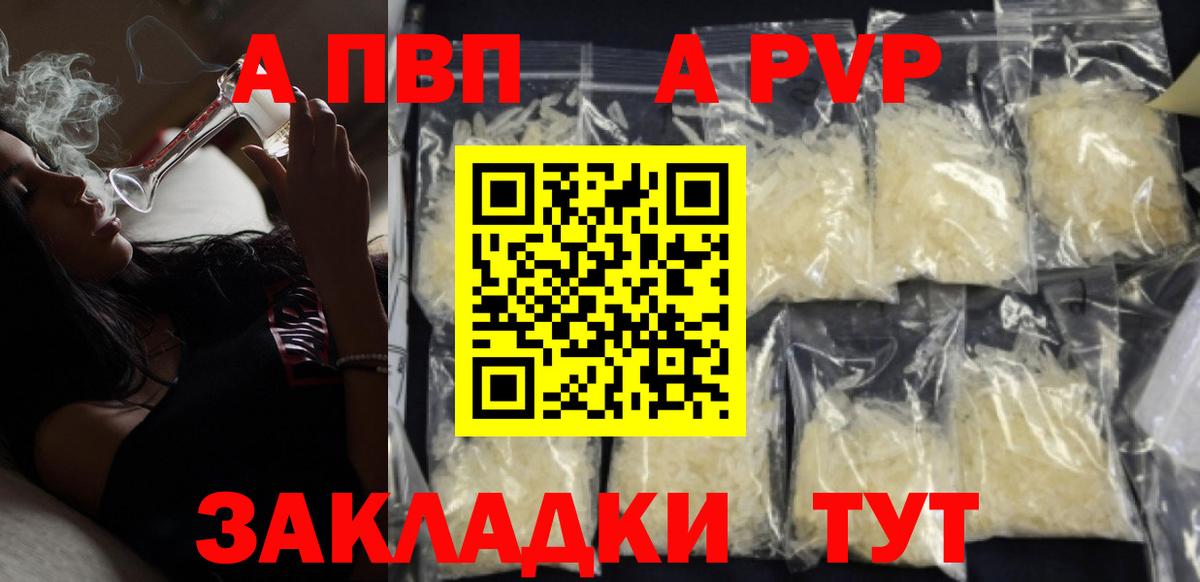Alpha PVP кристаллы Ленинск-Кузнецкий