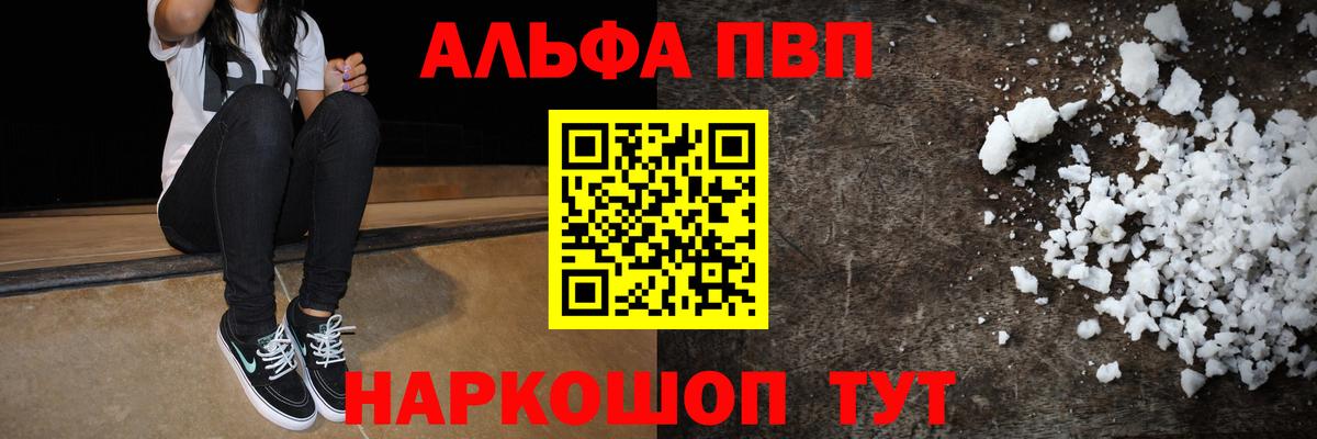 Ленинск-Кузнецкий  Alpha PVP кристаллы  APVP мука  Вход с VPN 