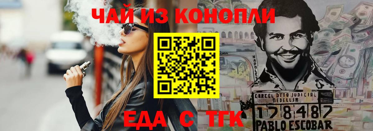Cannafood конопля  Вход с VPN  Ленинск-Кузнецкий 