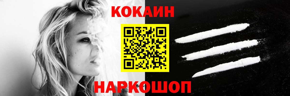 COCAIN Колумбийский Ленинск-Кузнецкий