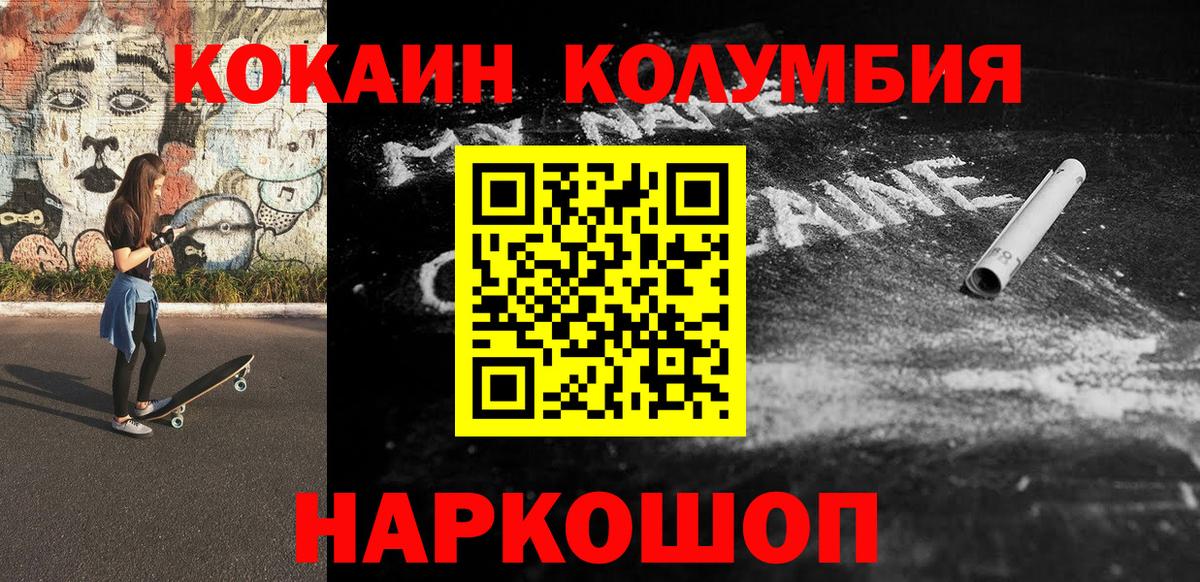 COCAIN  Кокаин VHQ  Вход с VPN  Кокаин FishScale  Ленинск-Кузнецкий 