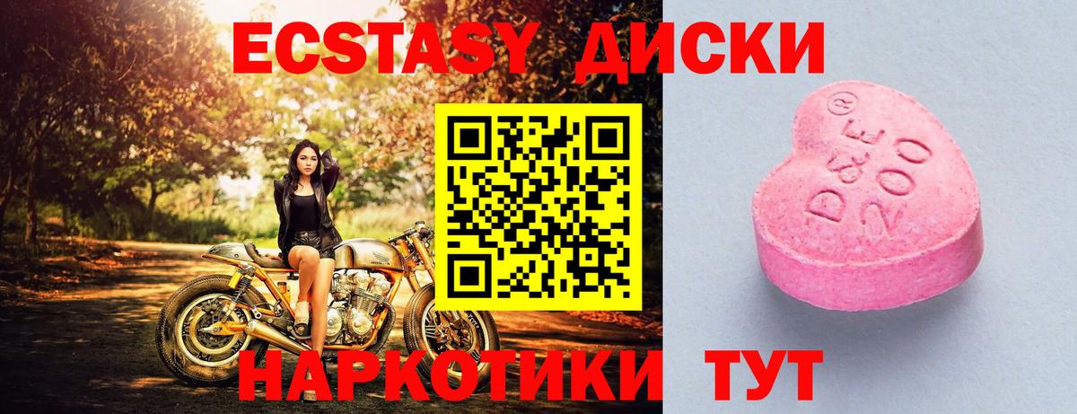 Экстази Cube  Вход с VPN  Ecstasy  Ecstasy бентли  Ленинск-Кузнецкий 