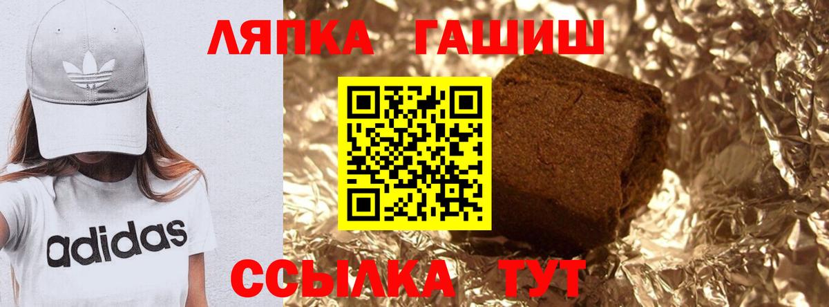 Гашиш гашик  Вход с VPN  Гашиш хэш  ГАШ  Ленинск-Кузнецкий 