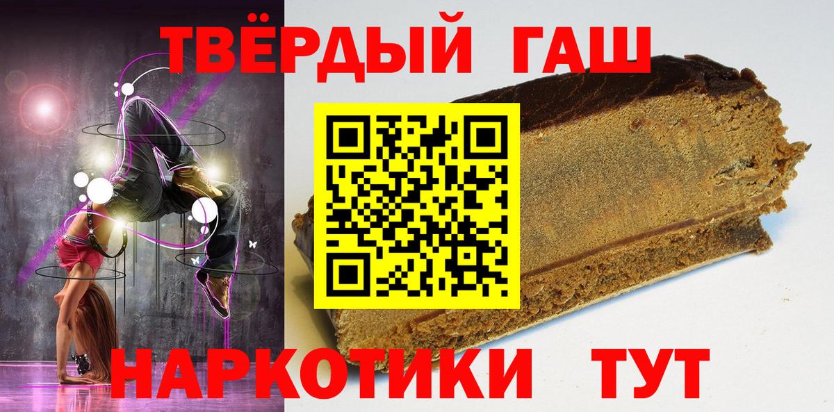 ГАШИШ гашик Ленинск-Кузнецкий