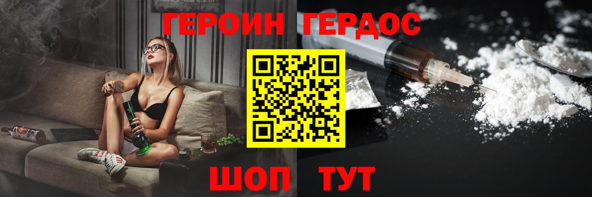 Ленинск-Кузнецкий  Героин  Вход с VPN  ГЕРОИН афганец 