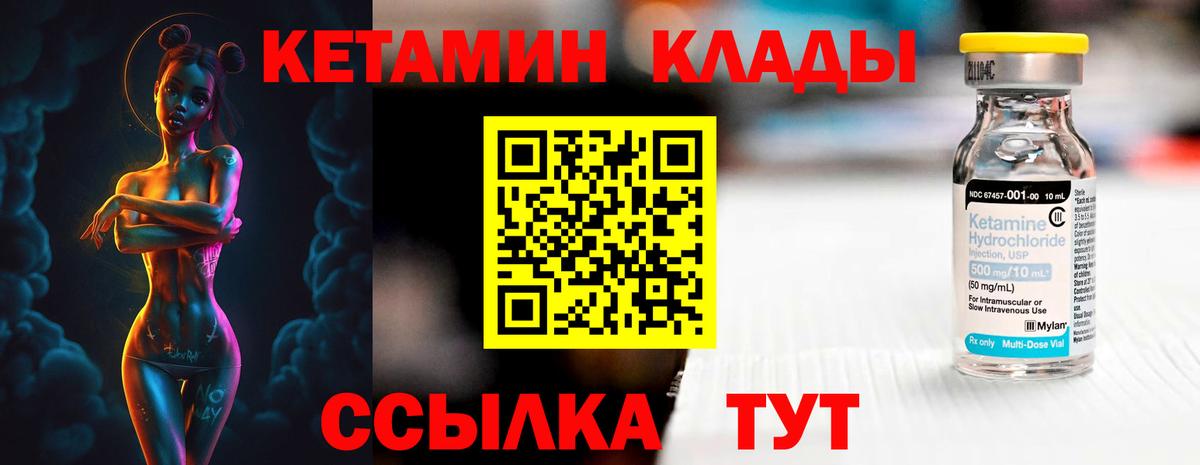 КЕТАМИН VHQ Ленинск-Кузнецкий