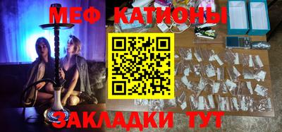 мяу мяу мука Канаш