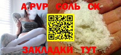 альфа пвп Кандалакша