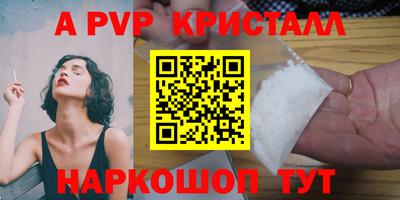 альфа пвп Кандалакша