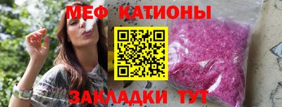 мяу мяу мука Канаш