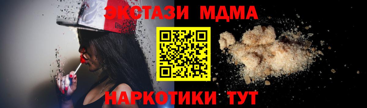 MDMA  МДМА VHQ  МДМА crystal  Вход с VPN  Ленинск-Кузнецкий 