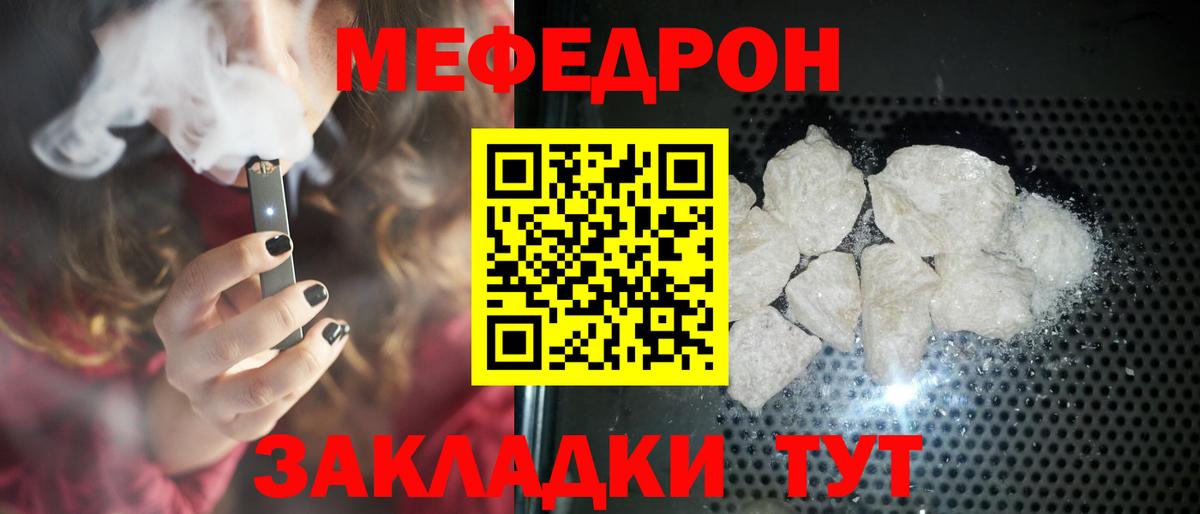 Ленинск-Кузнецкий  Меф кристаллы  OMG ONION  МЯУ-МЯУ  Мефедрон мяу мяу  Вход с VPN 