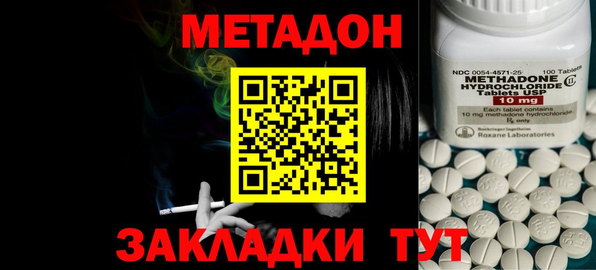 МЕГА ССЫЛКА  Вход с VPN  Ленинск-Кузнецкий  Метадон VHQ 