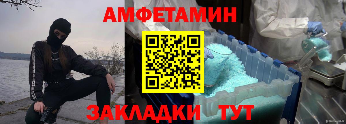 МЕТАМФЕТАМИН пудра Ленинск-Кузнецкий