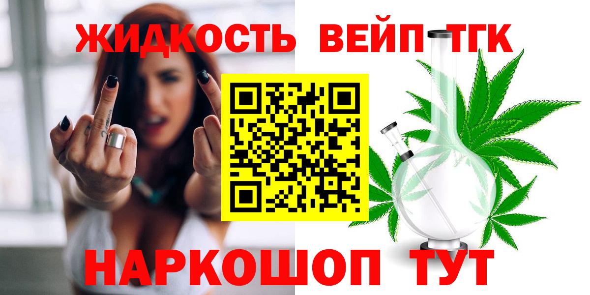 Ленинск-Кузнецкий  ТГК гашишное масло  Вход с VPN 